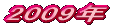 2005�N 