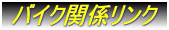 温泉情報ホームページ